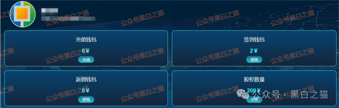 短命“恒力集团”返利快杀盘花样频出，参与人小心盘总一夜消失......