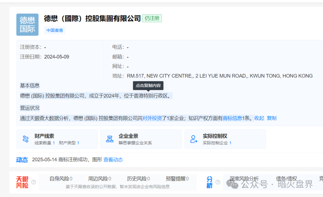 “香港德懋集团”夸大“龙脑舒缓精油”使用功效,推广模式或涉传! “香港德懋集团”夸大“龙脑舒缓精油”使用功效,推广模式或涉传!