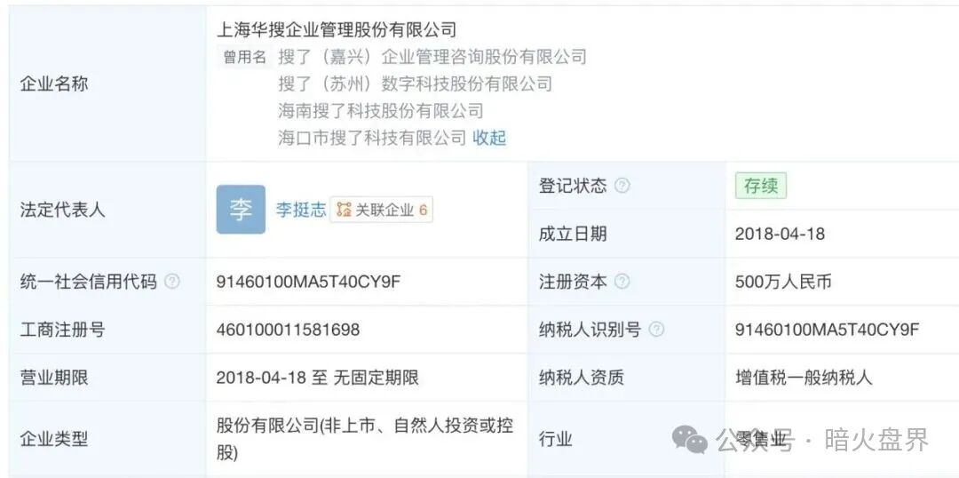 【搜了宝】被官方实锤涉嫌传销,大量投资者提现不到账,100多万投资者将血本无归! 【搜了宝】被官方实锤涉嫌传销,大量投资者提现不到账,100多万投资者将血本无归!