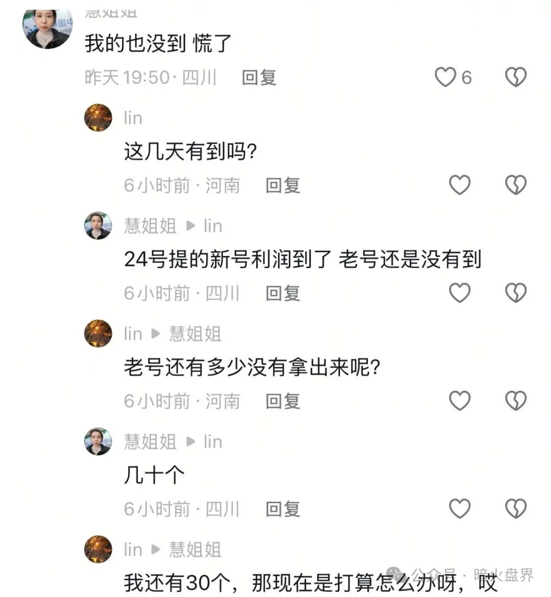 【搜了宝】被官方实锤涉嫌传销,大量投资者提现不到账,100多万投资者将血本无归! 【搜了宝】被官方实锤涉嫌传销,大量投资者提现不到账,100多万投资者将血本无归!