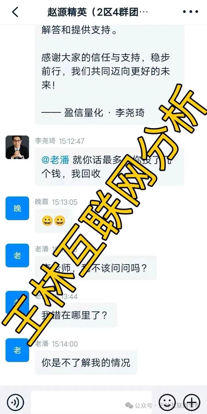 最新骗局曝光,【盈信量化(首源投资)极光交易所(众恒集团)万晟鑫(鼎辉集团)】随时可能卷钱跑路! 最新骗局曝光,【盈信量化(首源投资)极光交易所(众恒集团)万晟鑫(鼎辉集团)】随时可能卷钱跑路!