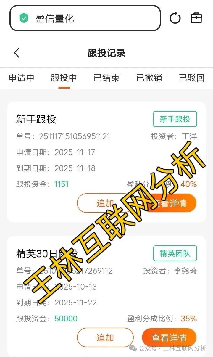 最新骗局曝光,【盈信量化(首源投资)极光交易所(众恒集团)万晟鑫(鼎辉集团)】随时可能卷钱跑路! 最新骗局曝光,【盈信量化(首源投资)极光交易所(众恒集团)万晟鑫(鼎辉集团)】随时可能卷钱跑路!