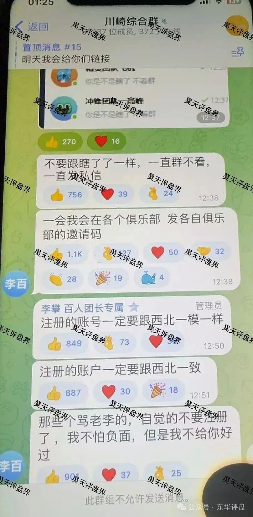 【川崎资管】股票跟单类资金盘骗局，第三次收割已经结束，能被割三次的人大家觉得是不是活该？新人看见一定要远离！