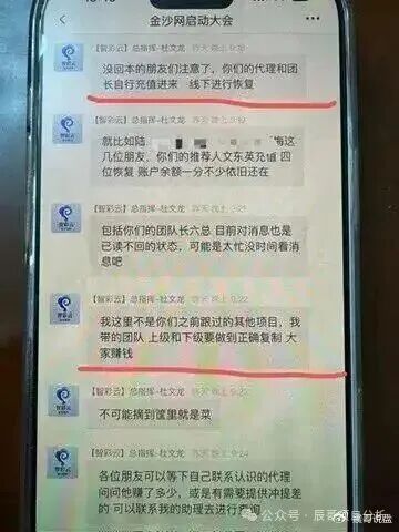 高度预警【智彩云金沙网】彩票跟单类资金盘骗局,操盘手群里自称杜文龙,目前已经开始单割,即将崩盘跑路! 高度预警【智彩云金沙网】彩票跟单类资金盘骗局,操盘手群里自称杜文龙,目前已经开始单割,即将崩盘跑路!