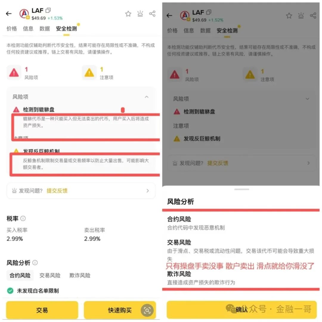 曝光【LAF(拉菲协议)】:一场精心布局的骗局! 曝光【LAF(拉菲协议)】:一场精心布局的骗局!