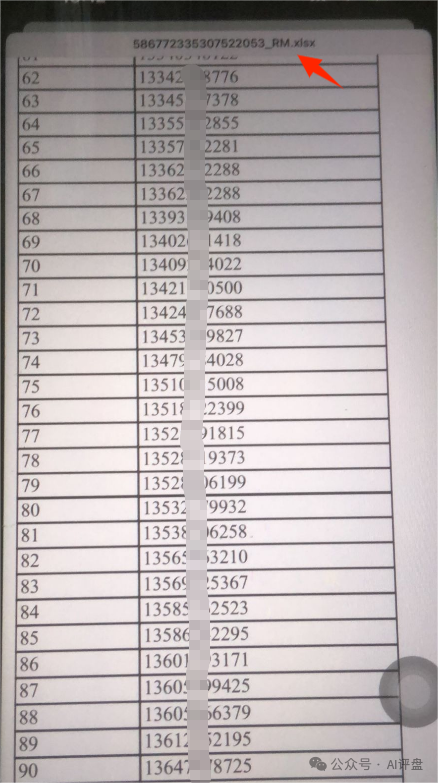 曝光【RM】带单骗局败露,团队跑路预警 曝光【RM】带单骗局败露,团队跑路预警