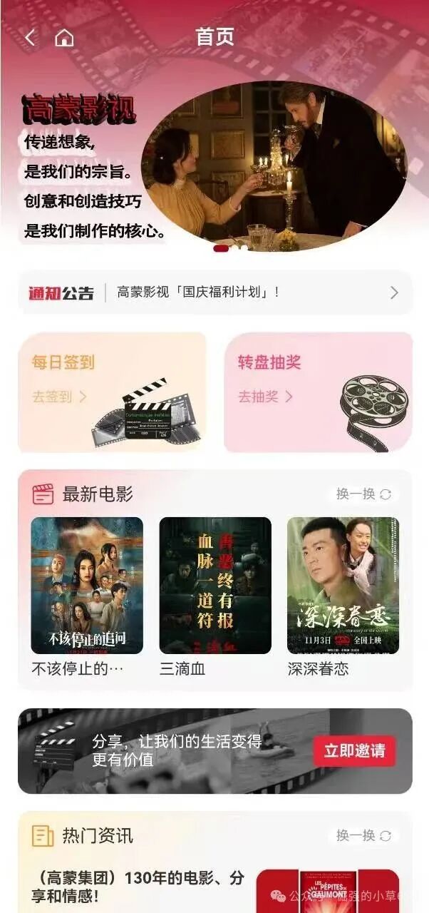 紧急预警!【高蒙影视/GMYS】资金盘崩盘在即,已有投资者血本无归! 紧急预警!【高蒙影视/GMYS】资金盘崩盘在即,已有投资者血本无归!