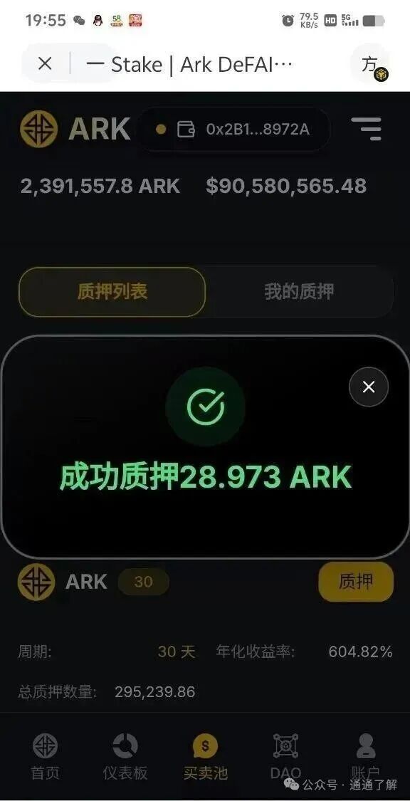 【ARK方舟之境】崩盘:23万人与数亿资金一夜蒸发! 【ARK方舟之境】崩盘:23万人与数亿资金一夜蒸发!