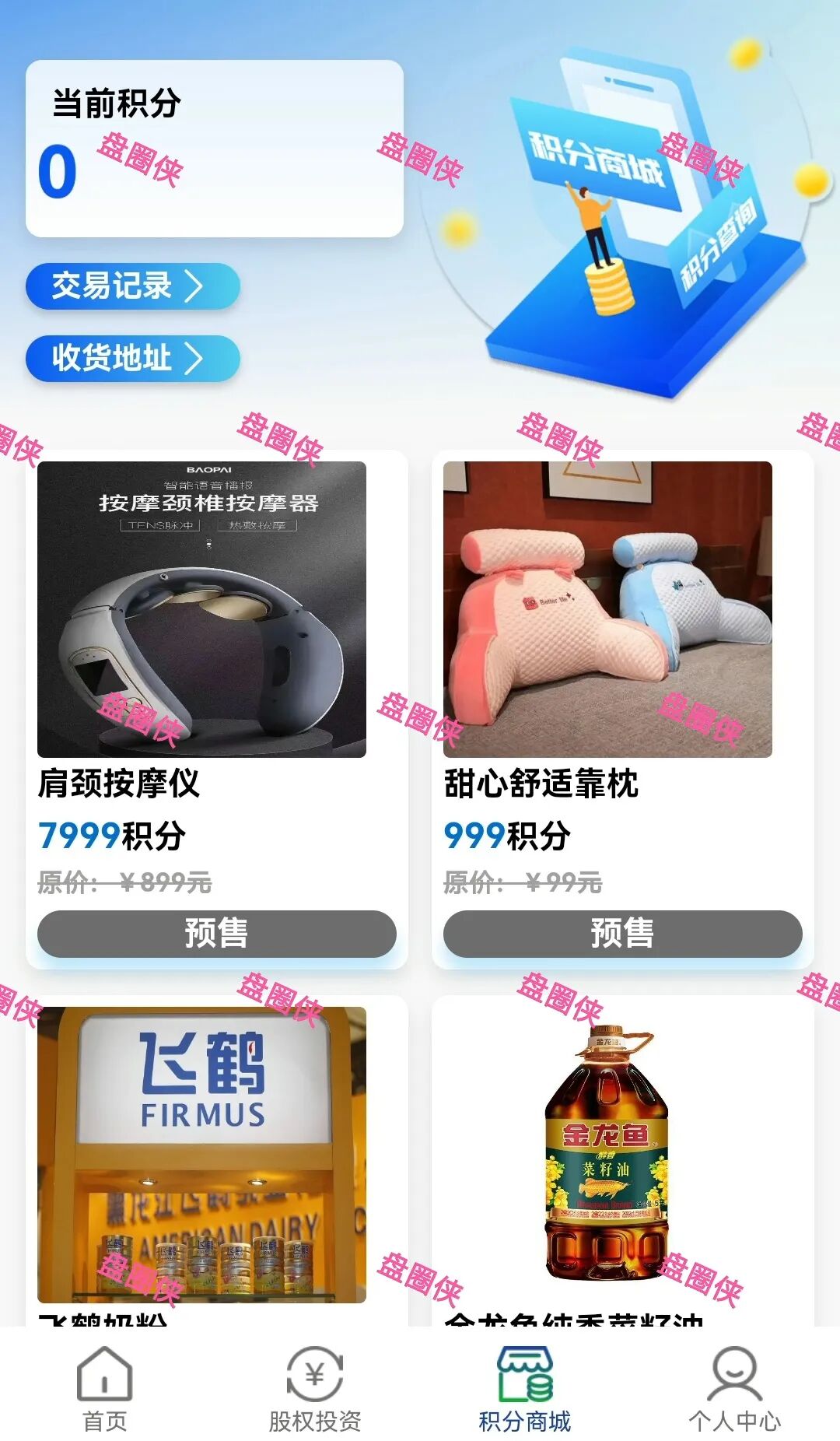 【重药控股】冒充重药控股集团名义所进行的资金盘诈骗活动,目前还在预热中,产品还未正式上线。 【重药控股】冒充重药控股集团名义所进行的资金盘诈骗活动,目前还在预热中,产品还未正式上线。