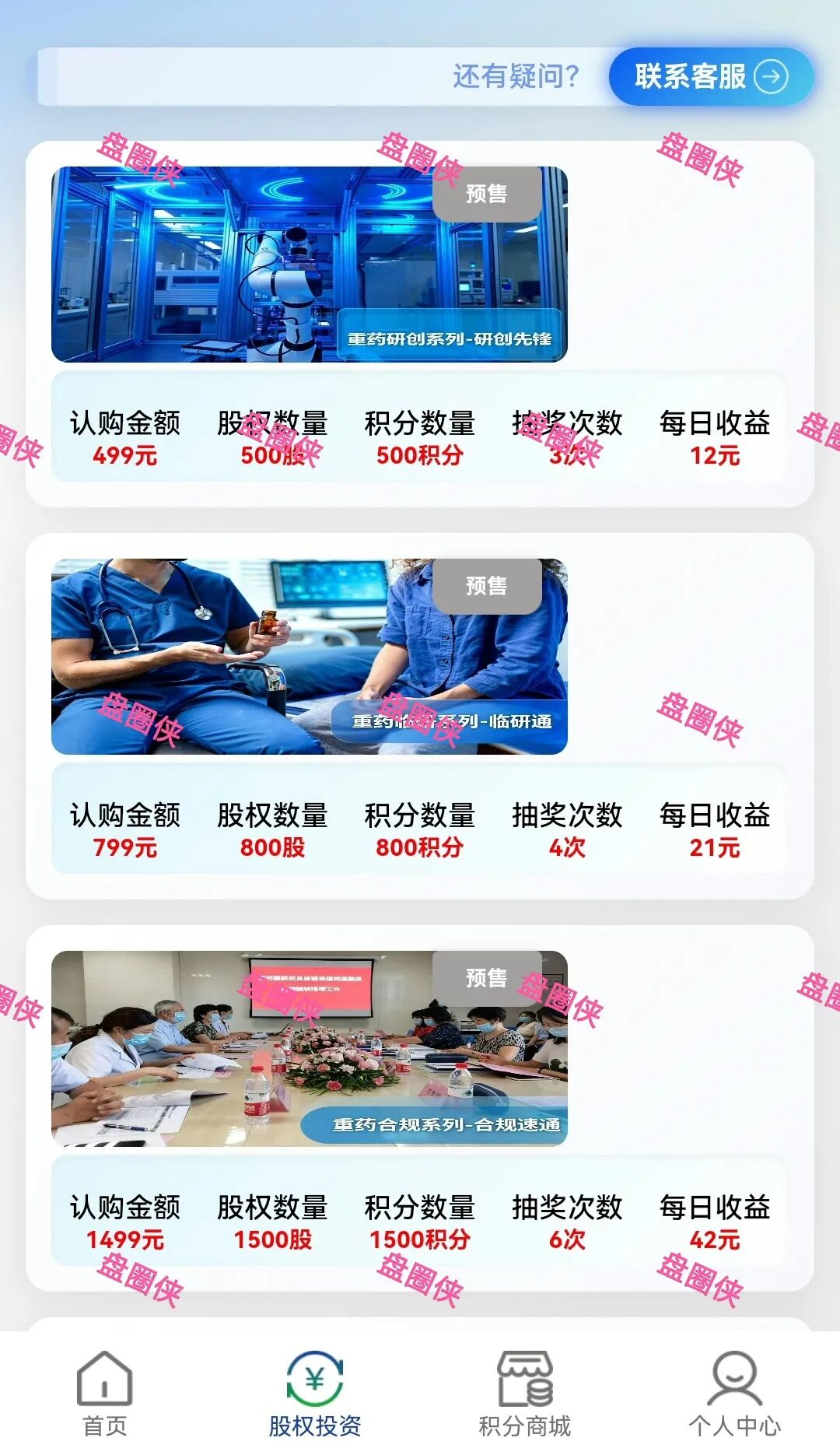 【重药控股】冒充重药控股集团名义所进行的资金盘诈骗活动,目前还在预热中,产品还未正式上线。 【重药控股】冒充重药控股集团名义所进行的资金盘诈骗活动,目前还在预热中,产品还未正式上线。