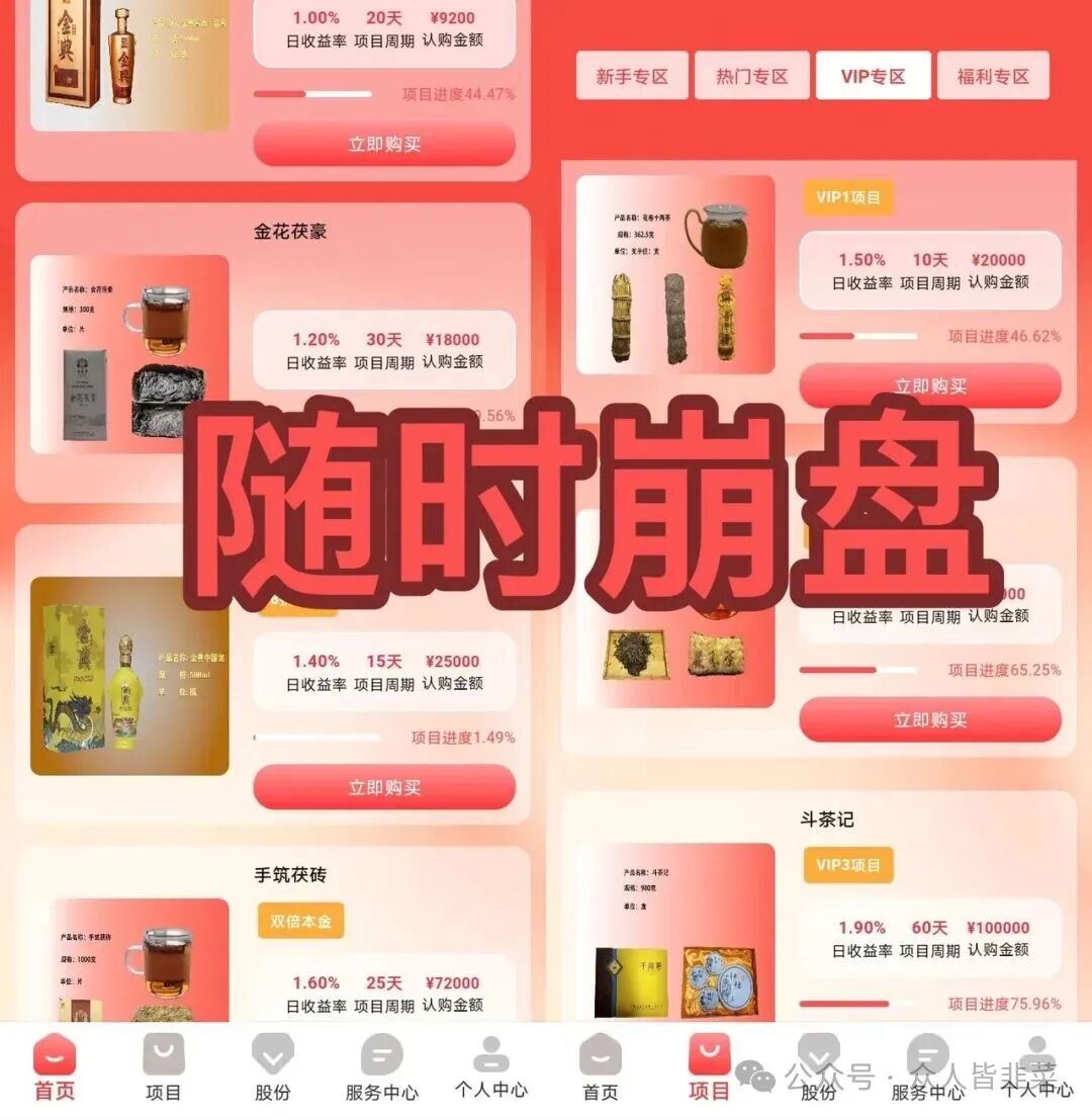 【富达管家】套牌骗局,骗子冒用富达基金的名号,干着投资理财稳赚不赔的诈骗勾当,该骗局已经开盘几个月了,随时崩盘跑路。 【富达管家】套牌骗局,骗子冒用富达基金的名号,干着投资理财稳赚不赔的诈骗勾当,该骗局已经开盘几个月了,随时崩盘跑路。