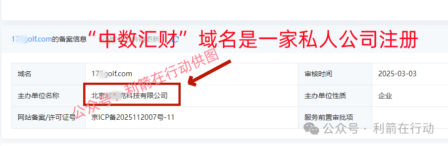 【中数汇财】特大骗局发钱是假!骗钱是真!参与者的“亿万富豪梦”将破灭! 【中数汇财】特大骗局发钱是假!骗钱是真!参与者的“亿万富豪梦”将破灭!