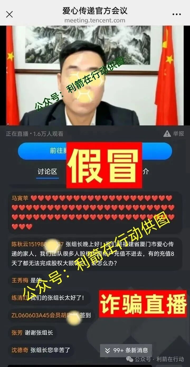 【中数汇财】特大骗局发钱是假!骗钱是真!参与者的“亿万富豪梦”将破灭! 【中数汇财】特大骗局发钱是假!骗钱是真!参与者的“亿万富豪梦”将破灭!