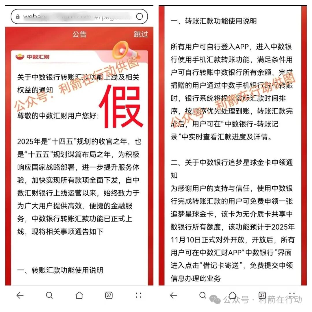 【中数汇财】特大骗局发钱是假!骗钱是真!参与者的“亿万富豪梦”将破灭! 【中数汇财】特大骗局发钱是假!骗钱是真!参与者的“亿万富豪梦”将破灭!