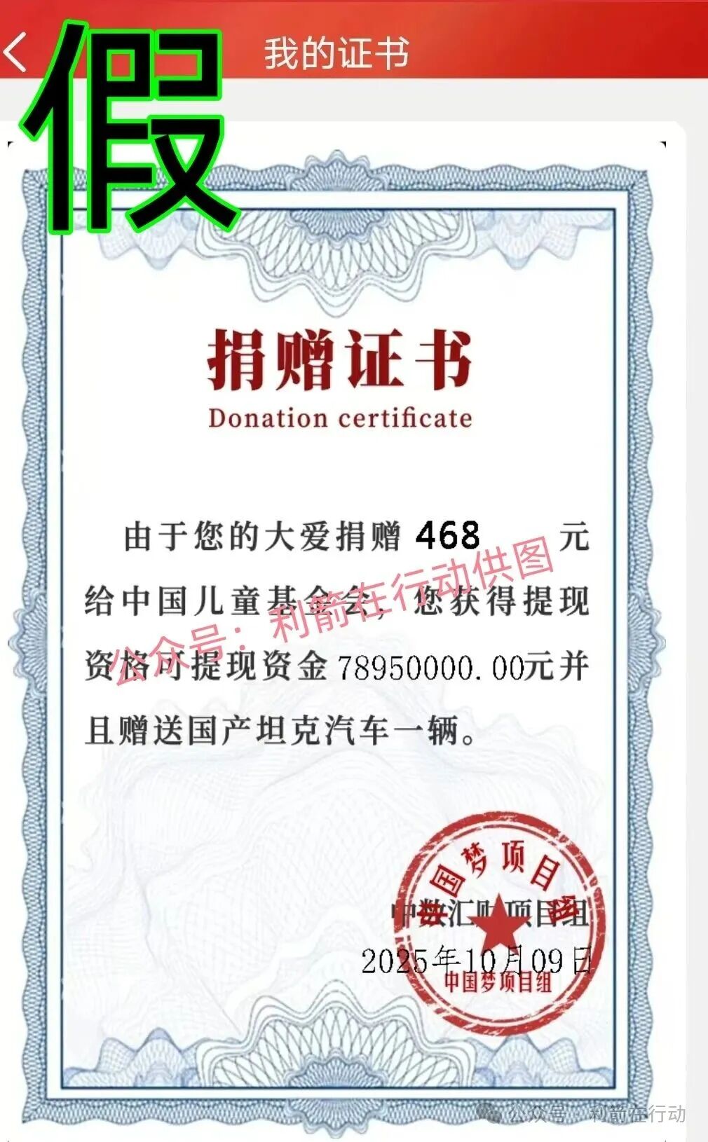 【中数汇财】特大骗局发钱是假!骗钱是真!参与者的“亿万富豪梦”将破灭! 【中数汇财】特大骗局发钱是假!骗钱是真!参与者的“亿万富豪梦”将破灭!