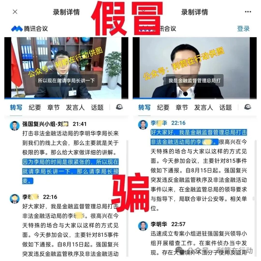 【中数汇财】特大骗局发钱是假!骗钱是真!参与者的“亿万富豪梦”将破灭! 【中数汇财】特大骗局发钱是假!骗钱是真!参与者的“亿万富豪梦”将破灭!