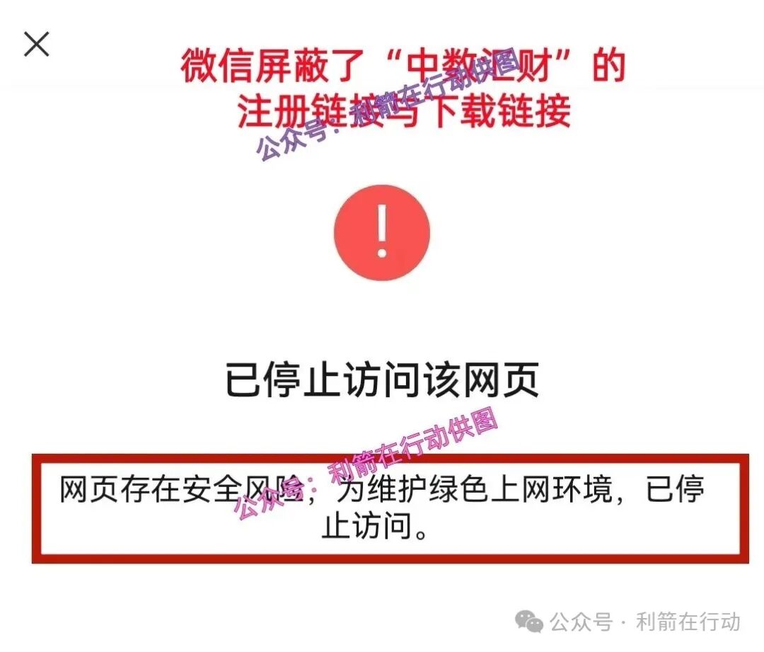 【中数汇财】特大骗局发钱是假!骗钱是真!参与者的“亿万富豪梦”将破灭! 【中数汇财】特大骗局发钱是假!骗钱是真!参与者的“亿万富豪梦”将破灭!