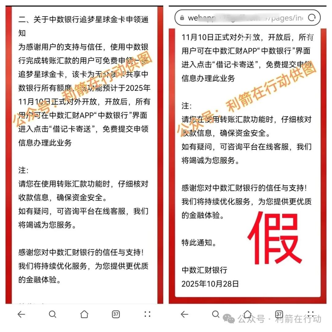 【中数汇财】特大骗局发钱是假!骗钱是真!参与者的“亿万富豪梦”将破灭! 【中数汇财】特大骗局发钱是假!骗钱是真!参与者的“亿万富豪梦”将破灭!