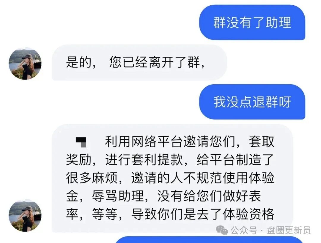 【星运国际】彩票诈骗盘,最近也是开始套路了,在疯狂洗脑还是不充值的情况下,已经开始被骗子踢出群,冻结账号。 【星运国际】彩票诈骗盘,最近也是开始套路了,在疯狂洗脑还是不充值的情况下,已经开始被骗子踢出群,冻结账号。