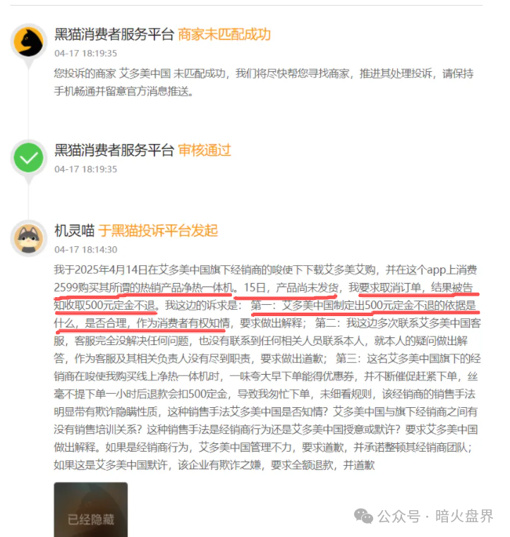【艾多美】发布“澄清涉传”文章，网上有大量参与者家属评论想阻止家人参与！