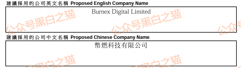 资金盘|虚假“币燃BURNEX”交易所,非法运营积聚风险,投资者请谨慎...... 资金盘|虚假“币燃BURNEX”交易所,非法运营积聚风险,投资者请谨慎......