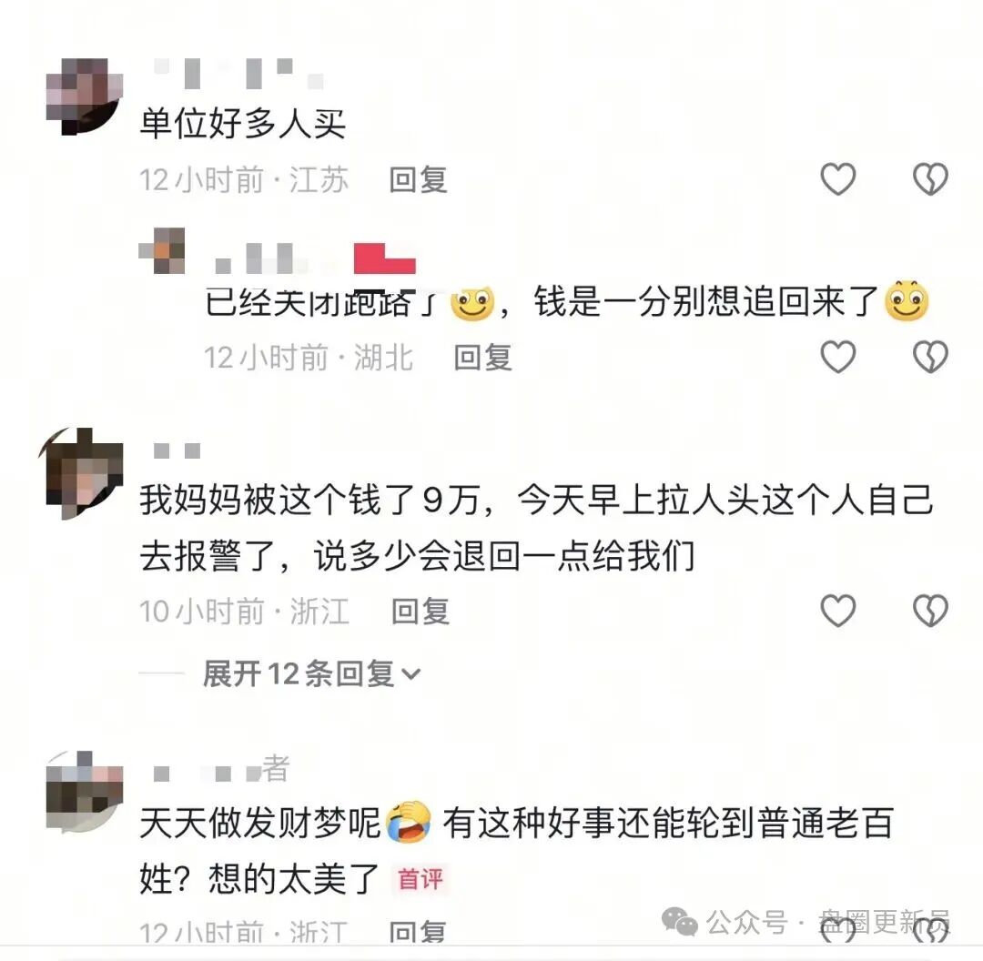 曝光‼️最新资金盘【普徕仕资】马上崩盘跑路。 曝光‼️最新资金盘【普徕仕资】马上崩盘跑路。