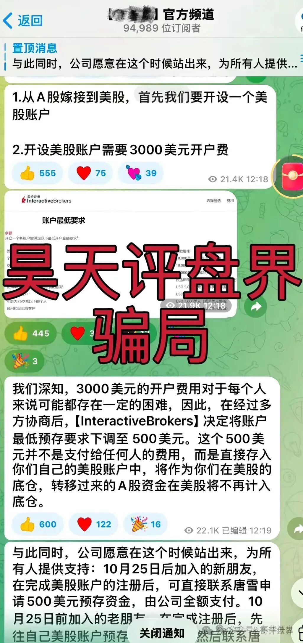 【百汇通公会(南丰NF证劵)】股票资金盘骗局,已经崩盘跑路,开始第二次单割,让交1450元,千万别交! 【百汇通公会(南丰NF证劵)】股票资金盘骗局,已经崩盘跑路,开始第二次单割,让交1450元,千万别交!