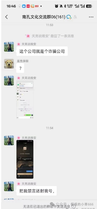 日赚2%?杭州“华文通”20天卷款跑路,还把锅甩给团队长! 日赚2%?杭州“华文通”20天卷款跑路,还把锅甩给团队长!