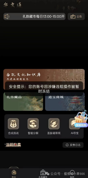 日赚2%?杭州“华文通”20天卷款跑路,还把锅甩给团队长! 日赚2%?杭州“华文通”20天卷款跑路,还把锅甩给团队长!