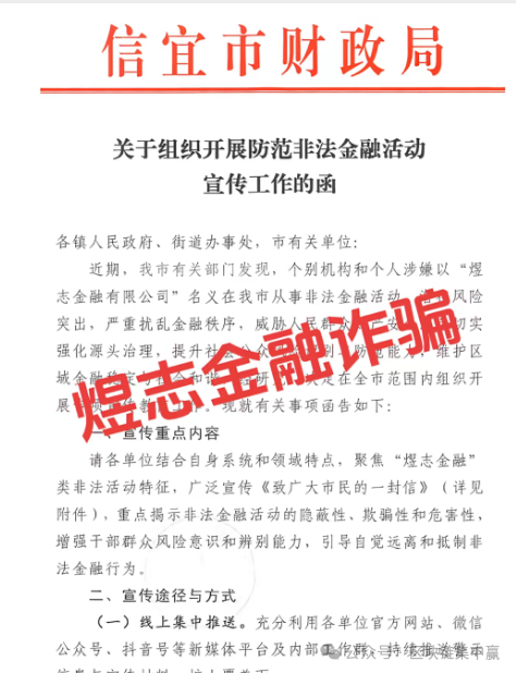 曝光【煜志金融】崩盘前兆已现,警方已介入速撤! 曝光【煜志金融】崩盘前兆已现,警方已介入速撤!