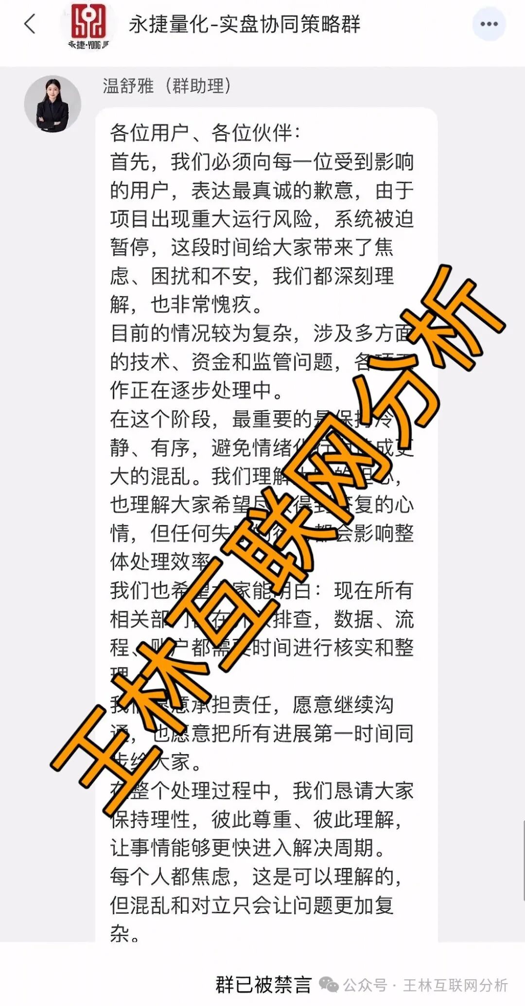 骗局曝光【币联胜(方舟联盟),临镜花,永捷量化】随时可能卷钱跑路! 骗局曝光【币联胜(方舟联盟),临镜花,永捷量化】随时可能卷钱跑路!
