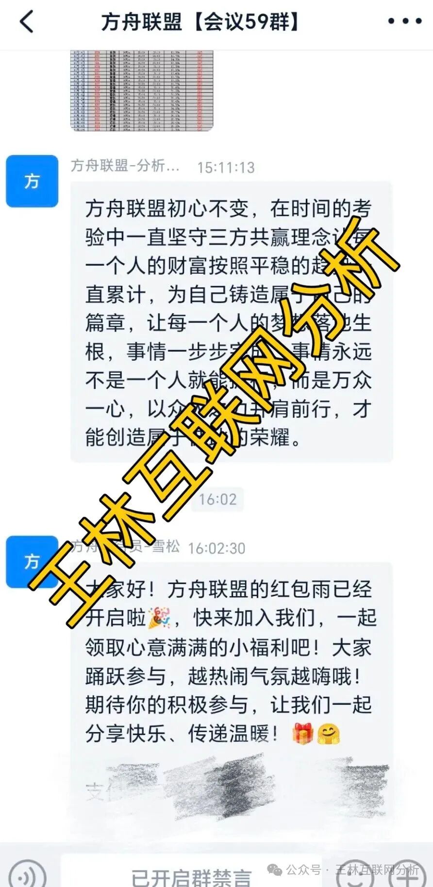 骗局曝光【币联胜(方舟联盟),临镜花,永捷量化】随时可能卷钱跑路! 骗局曝光【币联胜(方舟联盟),临镜花,永捷量化】随时可能卷钱跑路!