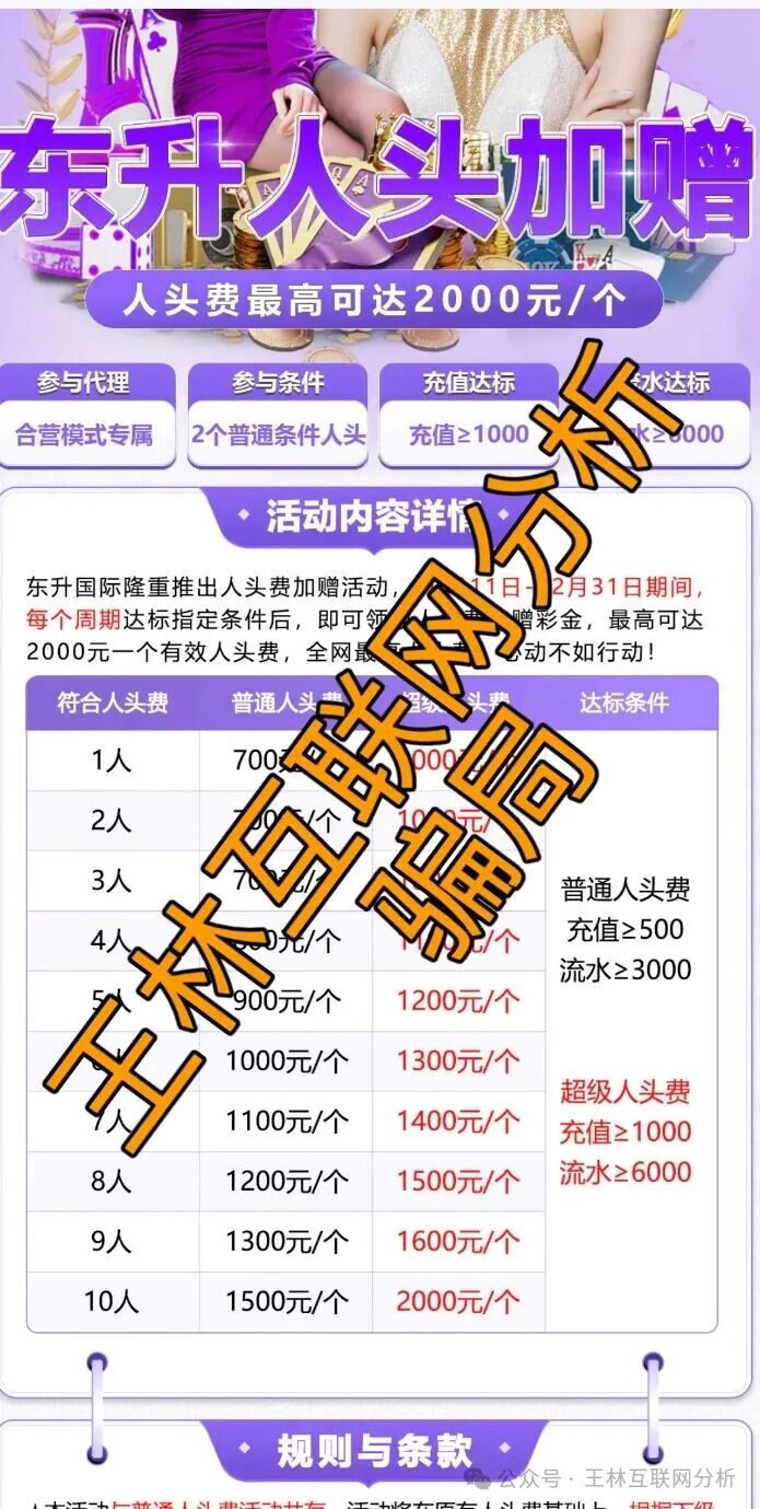 骗局曝光【BTSE交易所,创运六合帝国(鼎辉集团),东升国际】随时可能卷钱跑路! 骗局曝光【BTSE交易所,创运六合帝国(鼎辉集团),东升国际】随时可能卷钱跑路!