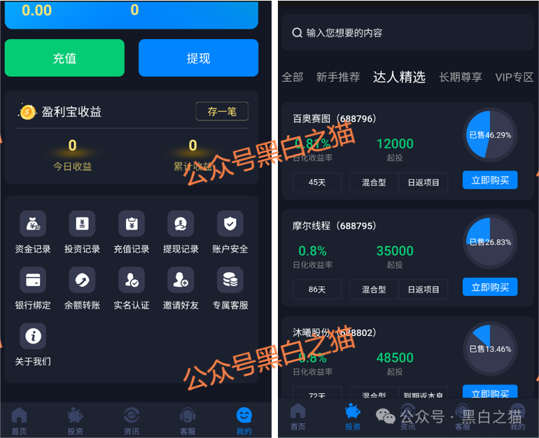 电诈团伙伪冒“TCV资本”,通过话术精准诱惑孤单女性投资,被围猎者还飘飘欲仙...... 电诈团伙伪冒“TCV资本”,通过话术精准诱惑孤单女性投资,被围猎者还飘飘欲仙......