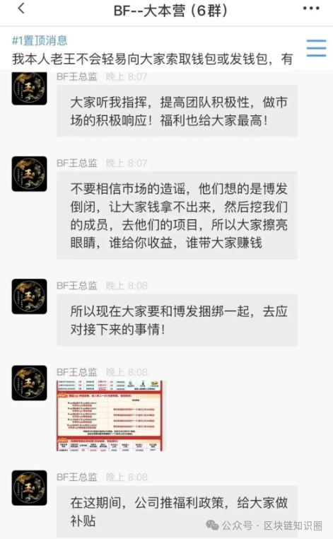 博发爆雷!王总"上市承诺"是二次收割,多少家庭年关难熬! 博发爆雷!王总"上市承诺"是二次收割,多少家庭年关难熬!