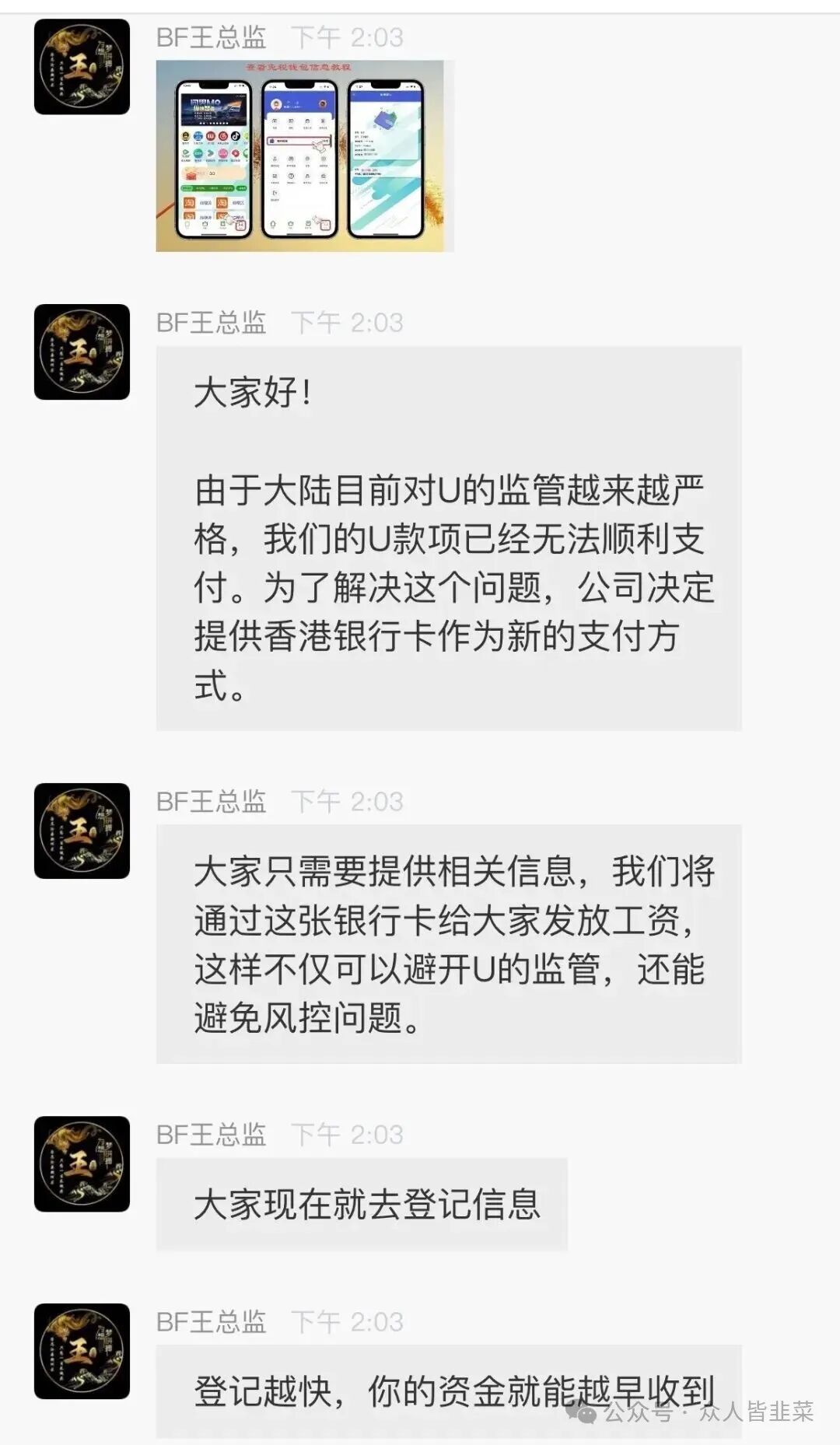 全崩了!【博发,金涌投资,ZFX RWA,智能财富】还在收割,赶紧跑吧! 全崩了!【博发,金涌投资,ZFX RWA,智能财富】还在收割,赶紧跑吧!