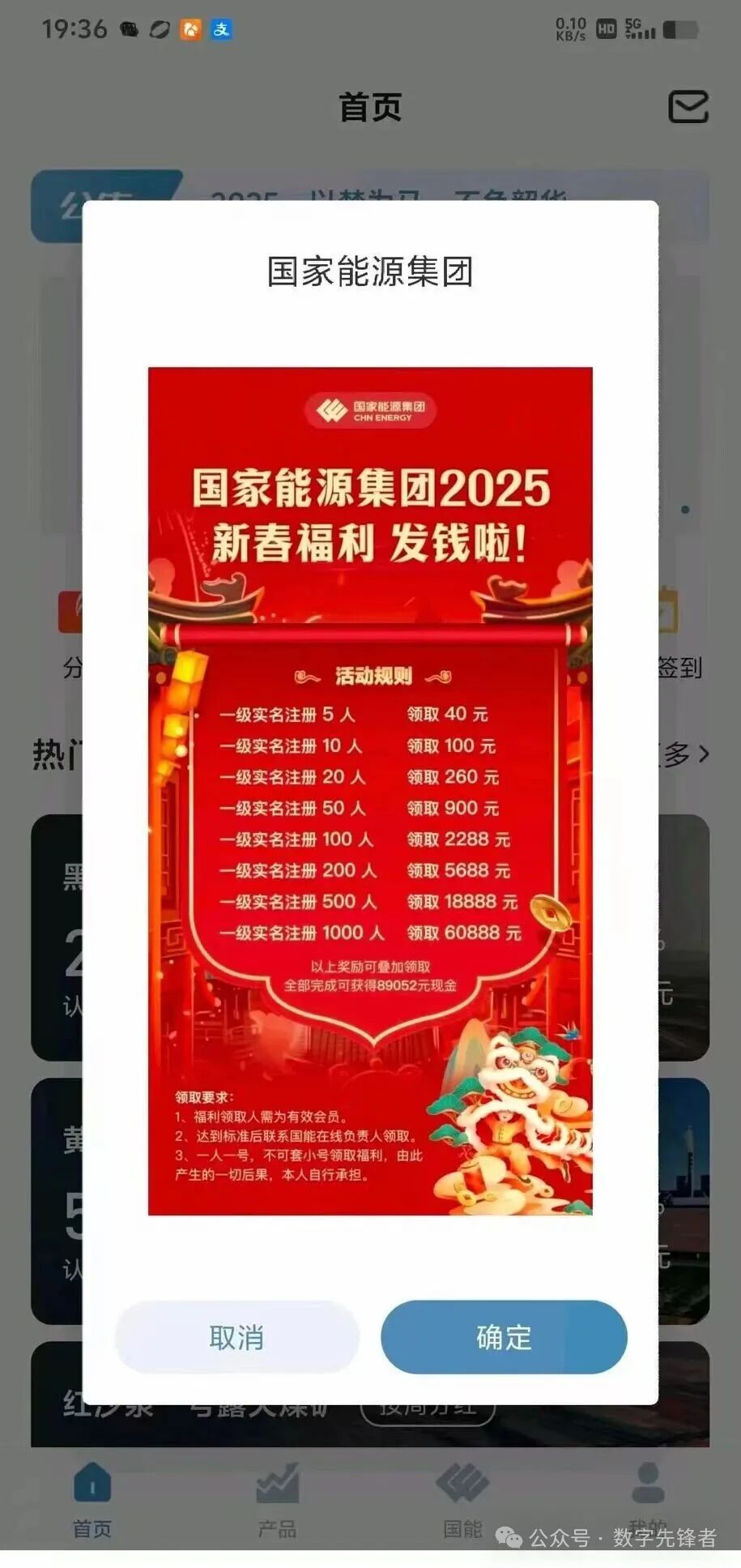 20亿骗局崩盘！国能资金盘暴雷，18万人血本无归，央企早发预警却没人听…