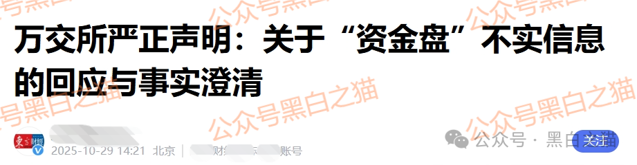 资金盘｜诈骗园区虚构“鸿运万交所”，冒用柬埔寨歌手当创始人，伪造项目实