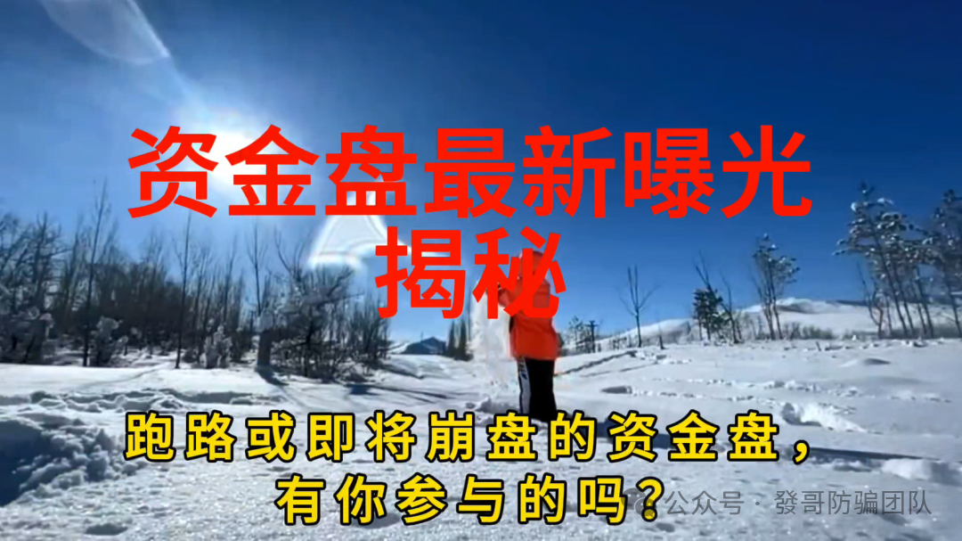 最新曝光资金盘骗局【SALAVI，智炼掘金，BTSE交易所，A鼎辉集团，国际智链】有你参与的吗？