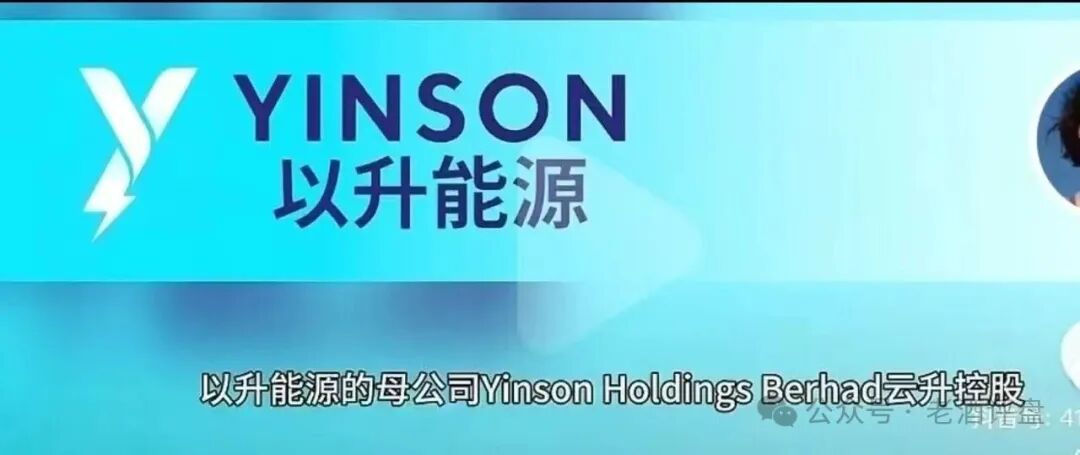 警惕！优利商务操盘手王源军卷土重来，新盘 “昇升能源” 再启收割骗局！！
