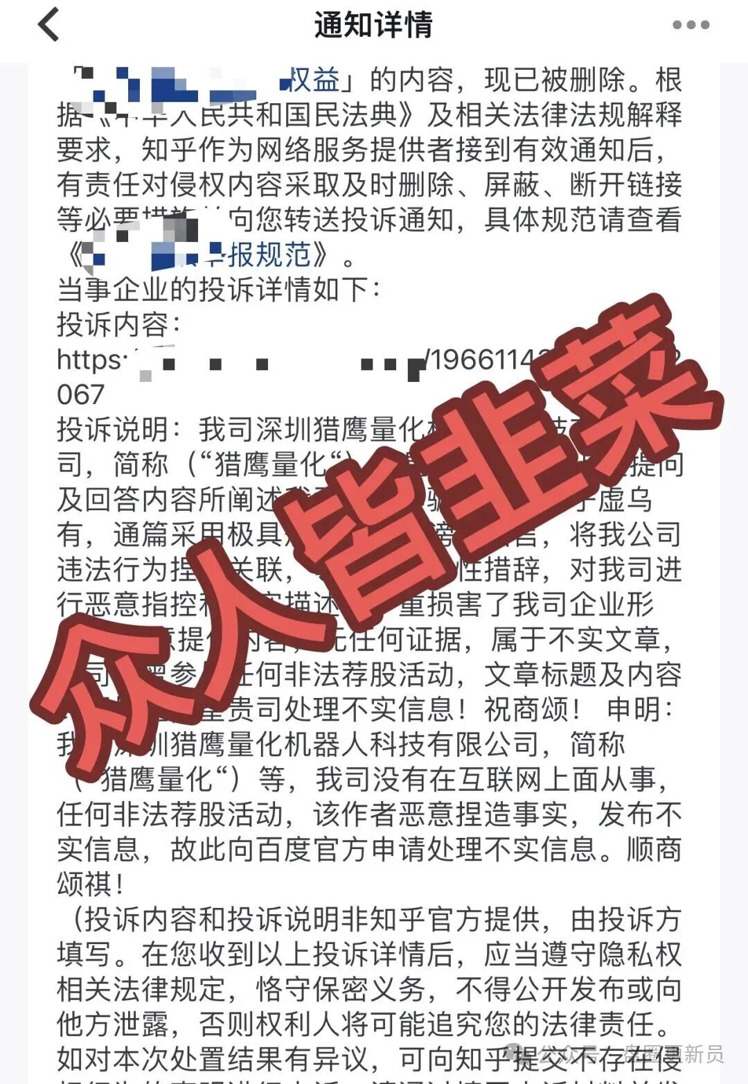 曝光‼️【猎鹰量化，中国医建，星辉基金会】马上崩盘跑路。