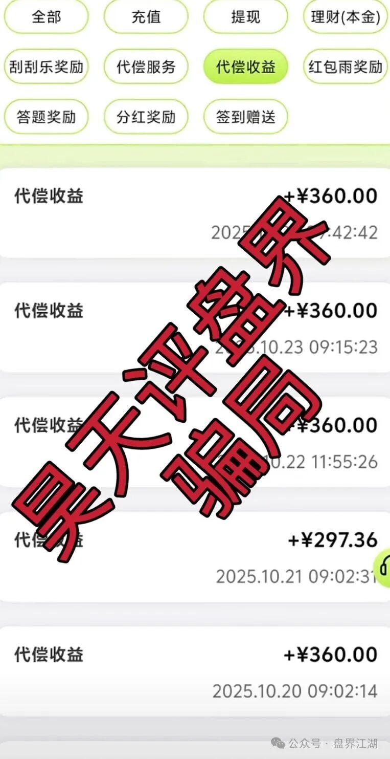 【利名共创】分红类资金盘骗局,大量单割,高度预警,马上要崩盘跑路了! 【利名共创】分红类资金盘骗局,大量单割,高度预警,马上要崩盘跑路了!