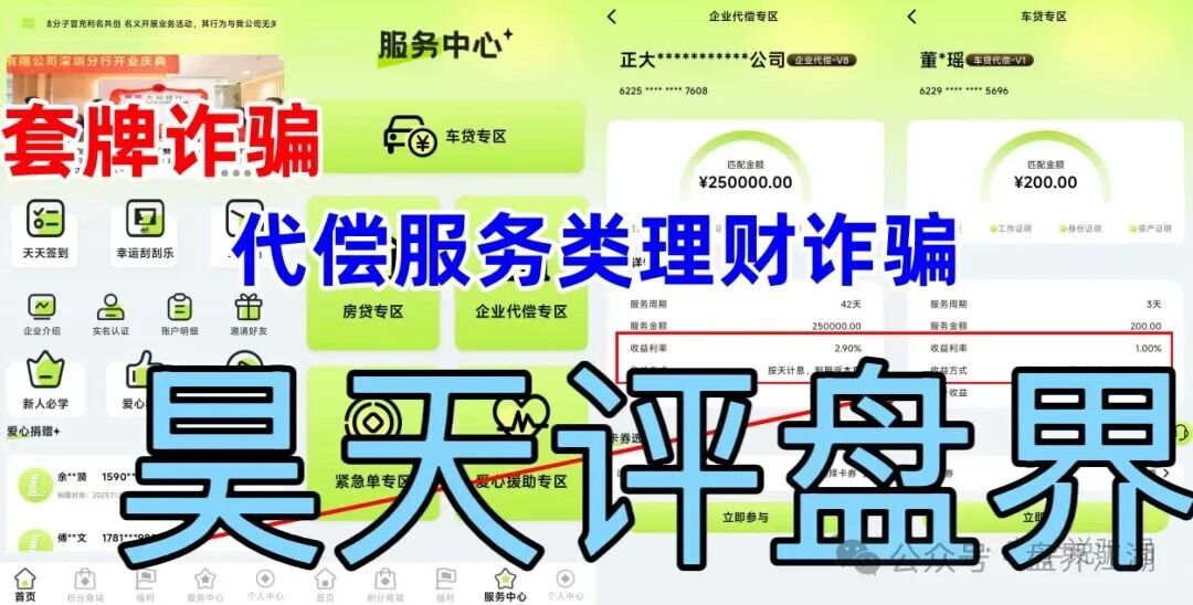 【利名共创】分红类资金盘骗局,大量单割,高度预警,马上要崩盘跑路了! 【利名共创】分红类资金盘骗局,大量单割,高度预警,马上要崩盘跑路了!