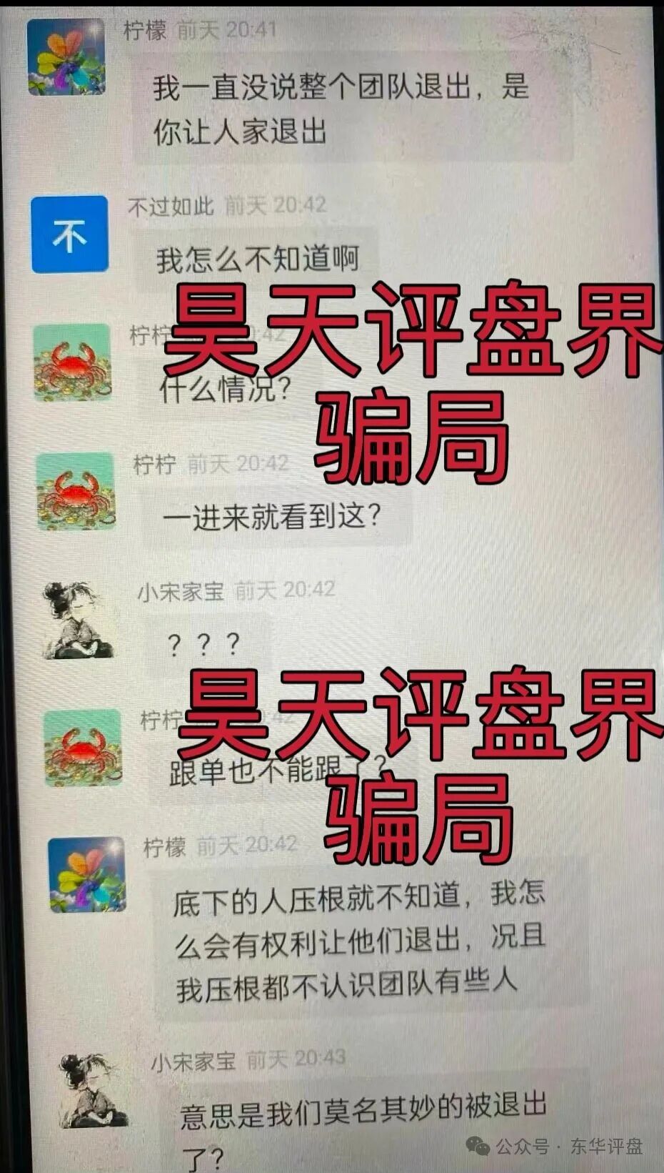 TW交易所合约跟单类资金盘骗局,刚开盘1个月就单割了,说好的大格局呢?盘圈严打开始! TW交易所合约跟单类资金盘骗局,刚开盘1个月就单割了,说好的大格局呢?盘圈严打开始!