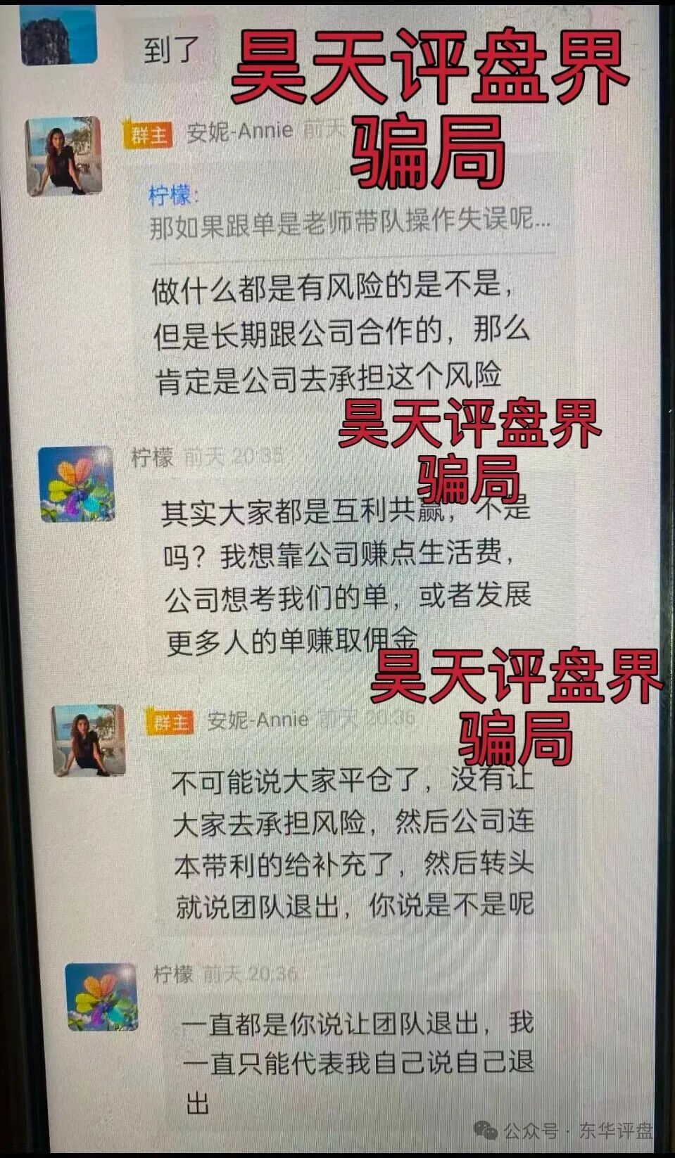 TW交易所合约跟单类资金盘骗局,刚开盘1个月就单割了,说好的大格局呢?盘圈严打开始! TW交易所合约跟单类资金盘骗局,刚开盘1个月就单割了,说好的大格局呢?盘圈严打开始!