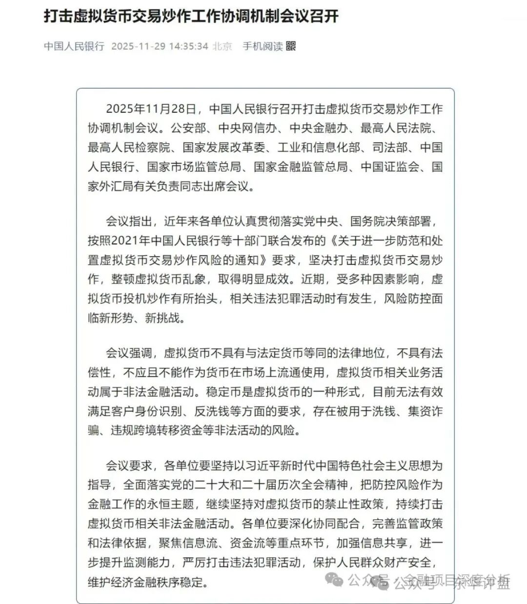 TW交易所合约跟单类资金盘骗局,刚开盘1个月就单割了,说好的大格局呢?盘圈严打开始! TW交易所合约跟单类资金盘骗局,刚开盘1个月就单割了,说好的大格局呢?盘圈严打开始!