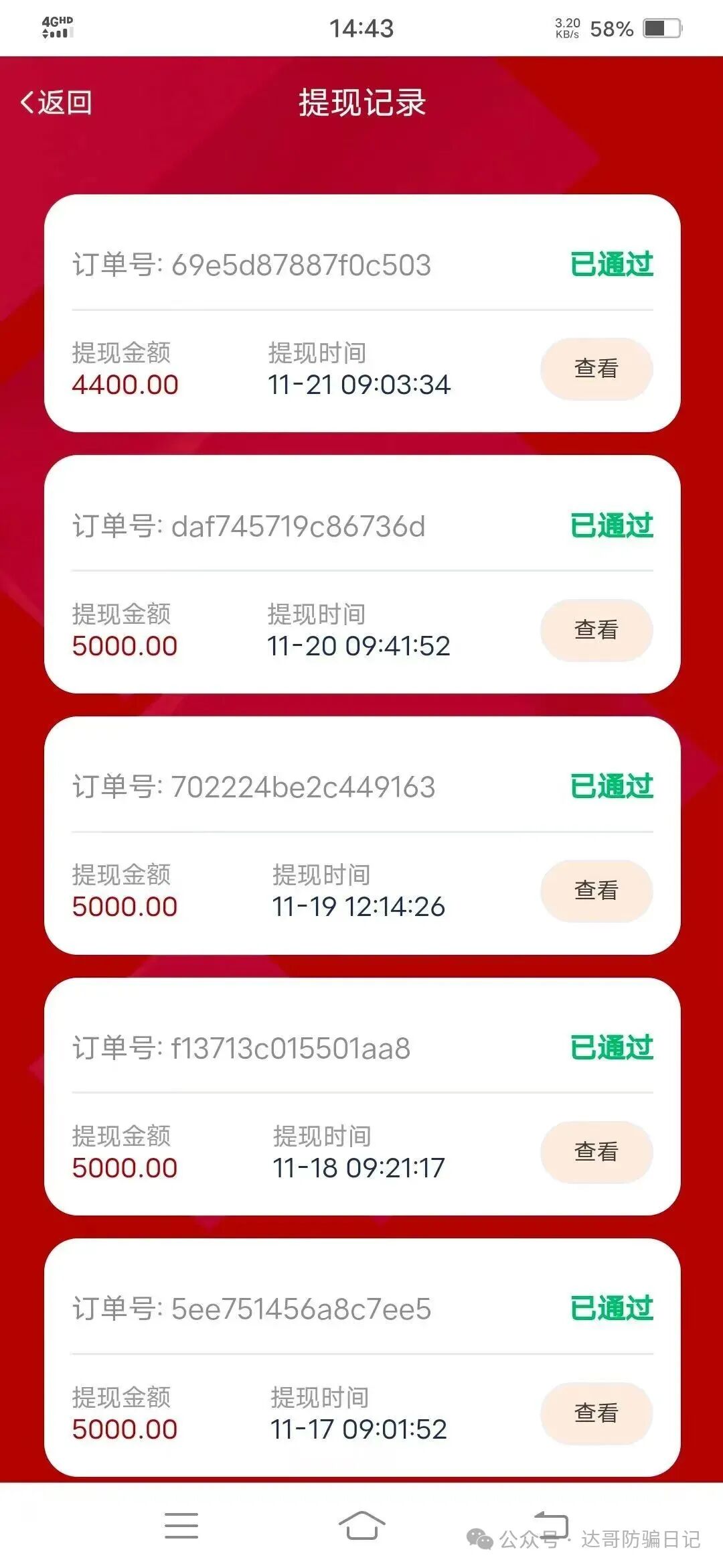 崩盘提醒:【夕阳红满天】资金盘即将收网,操盘手的狂欢,韭菜们的噩梦,及时止损,不要越陷越深! 崩盘提醒:【夕阳红满天】资金盘即将收网,操盘手的狂欢,韭菜们的噩梦,及时止损,不要越陷越深!