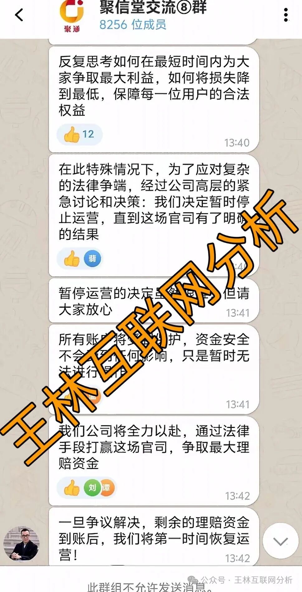 曝光【聚通交易所,Sunbit交易所,贸易玩嘉】随时可能卷钱跑路! 曝光【聚通交易所,Sunbit交易所,贸易玩嘉】随时可能卷钱跑路!
