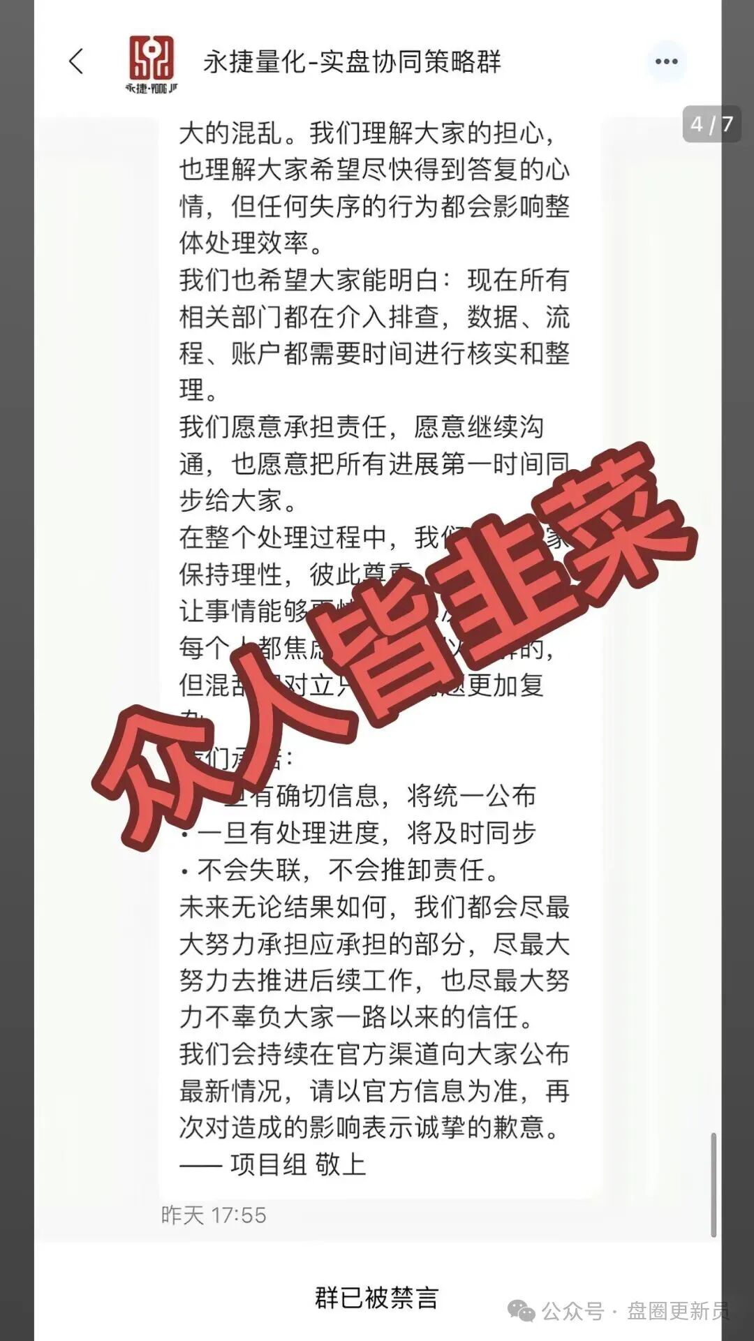 曝光‼️【永捷量化】股票跟单骗局,目前骗子已经收割完毕,崩盘跑路! 曝光‼️【永捷量化】股票跟单骗局,目前骗子已经收割完毕,崩盘跑路!