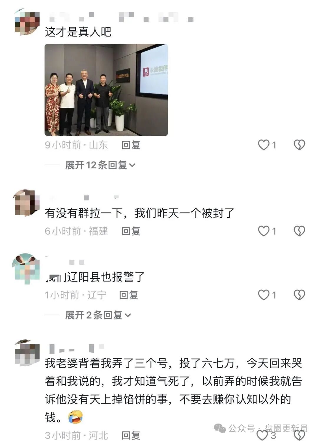 曝光‼️【永捷量化】股票跟单骗局,目前骗子已经收割完毕,崩盘跑路! 曝光‼️【永捷量化】股票跟单骗局,目前骗子已经收割完毕,崩盘跑路!